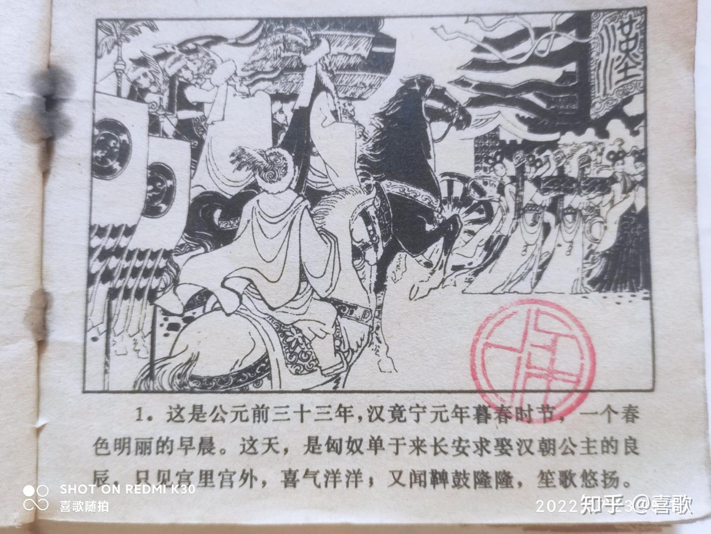 国学·经典古文逐字精读｜司马迁《鸿门宴》