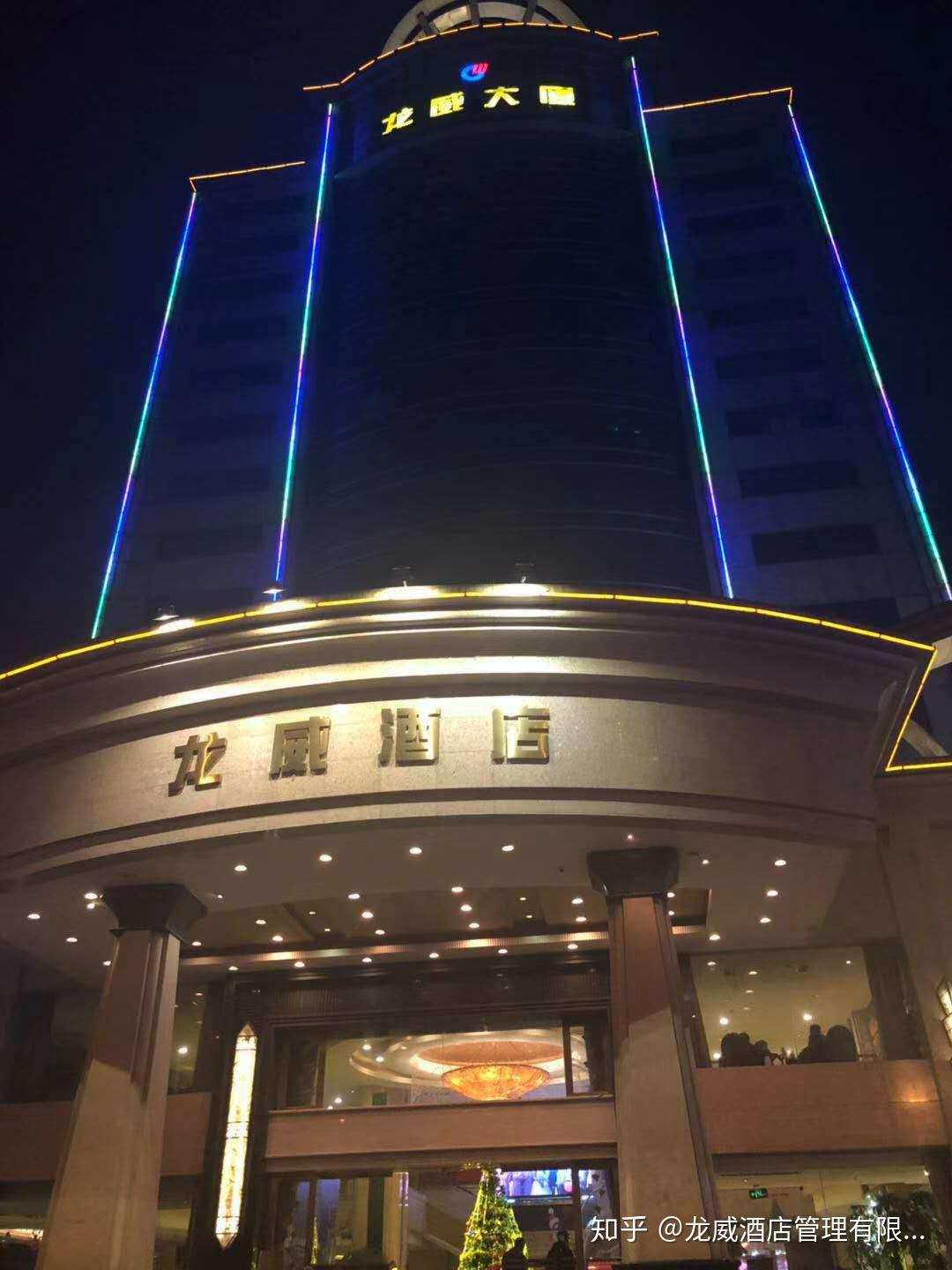 龙威酒店的夜景