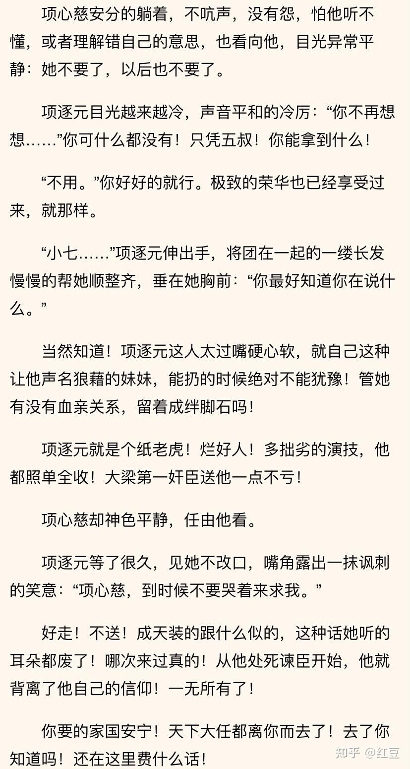 讓他娘再不敢吭聲! 後來他的小表妹嬌嬌怯怯的想爬床,她命人