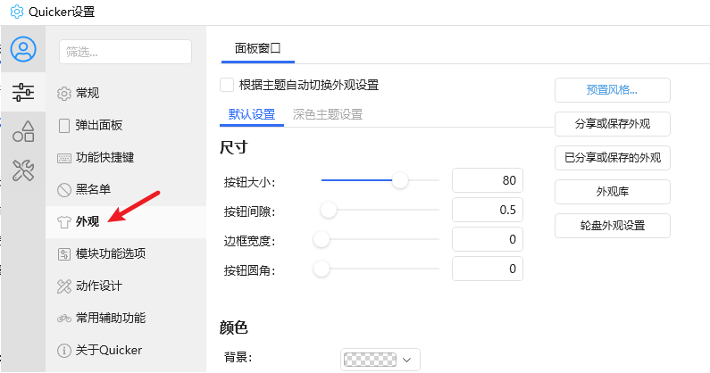 Quicker Design Quicker:我唯一愿意称之为神器的工具 - 知乎