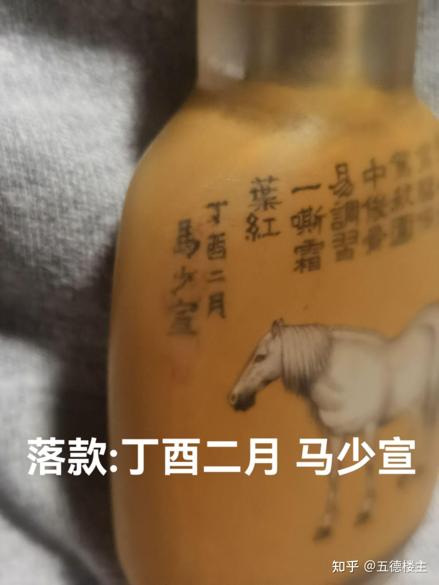 马少宣内画写郎世宁《十骏图》笔意鼻烟壶- 知乎