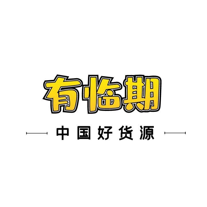 创业笔记2临期食品这个行业能赚钱吗怎么进货