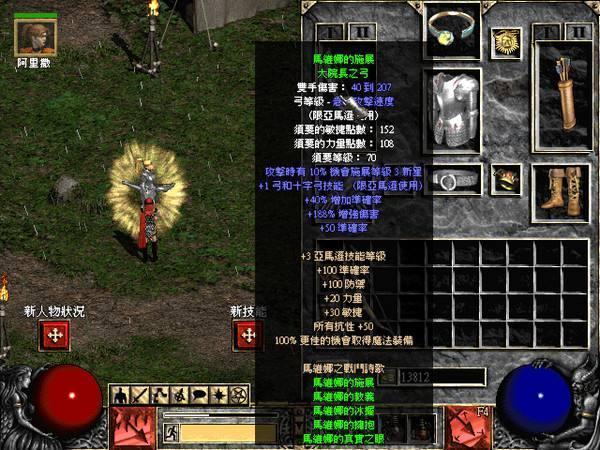 经典游戏《暗黑破坏神2》全绿色套装赏析,当年你打齐了一套吗? - 知乎