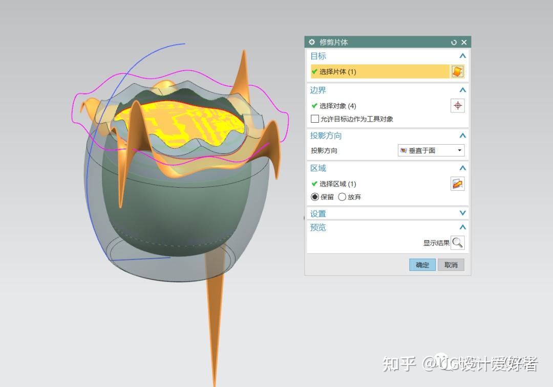 ug绘制鸡蛋布丁杯渲染后简直一模一样