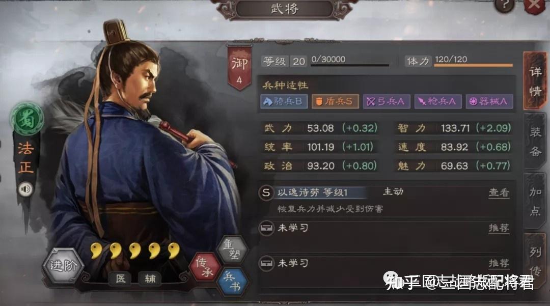 三国志战略版法正王双15御黑科技锤爆15红吴骑草船弓