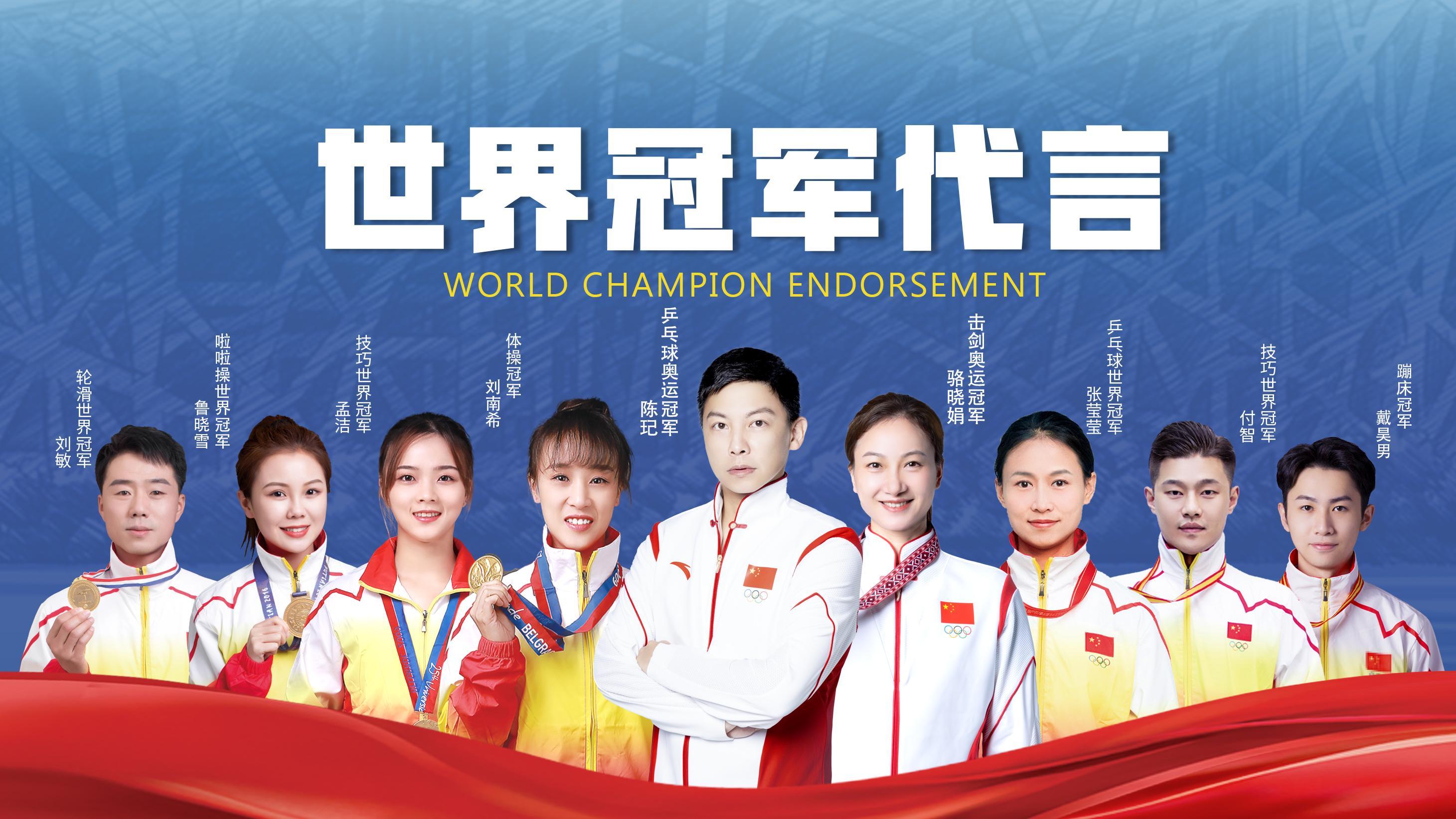 体育明星代言促进商业的价值飙升