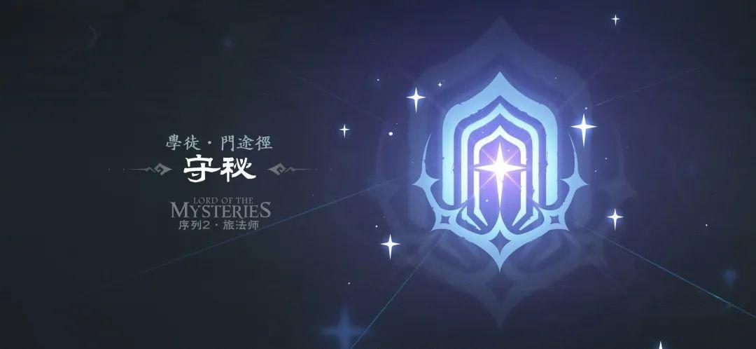 诡秘之主22条序列总结(如有错落,请指正) - 知乎