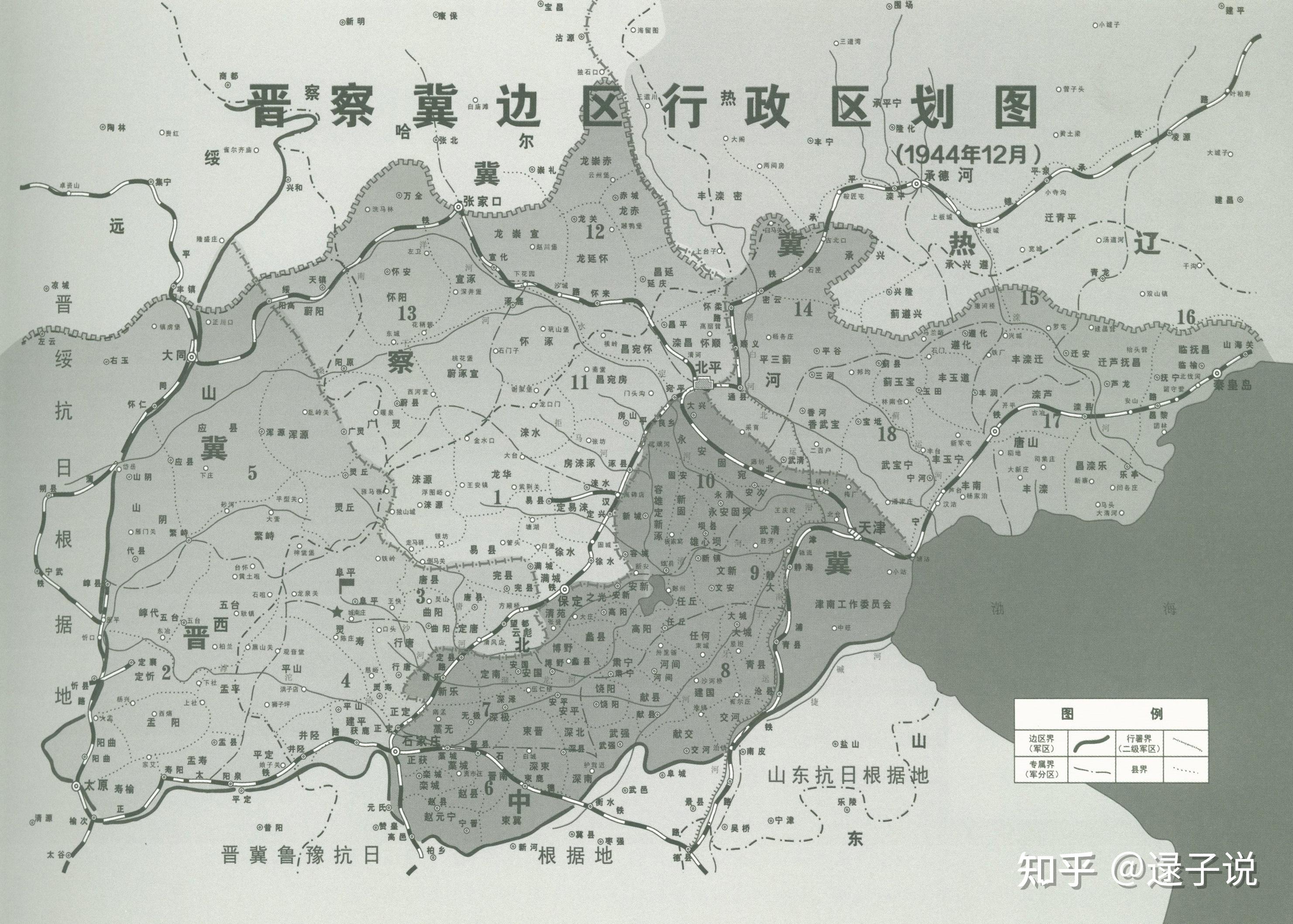 【逯子说】晋察冀根据地001八路军挺进五台山 - 知乎