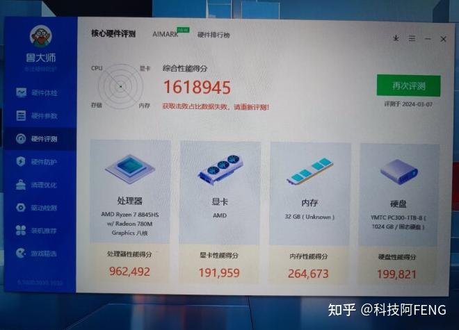 行业卷王诞生新锐龙r732g1tb笔记本低至4499福利终于来了
