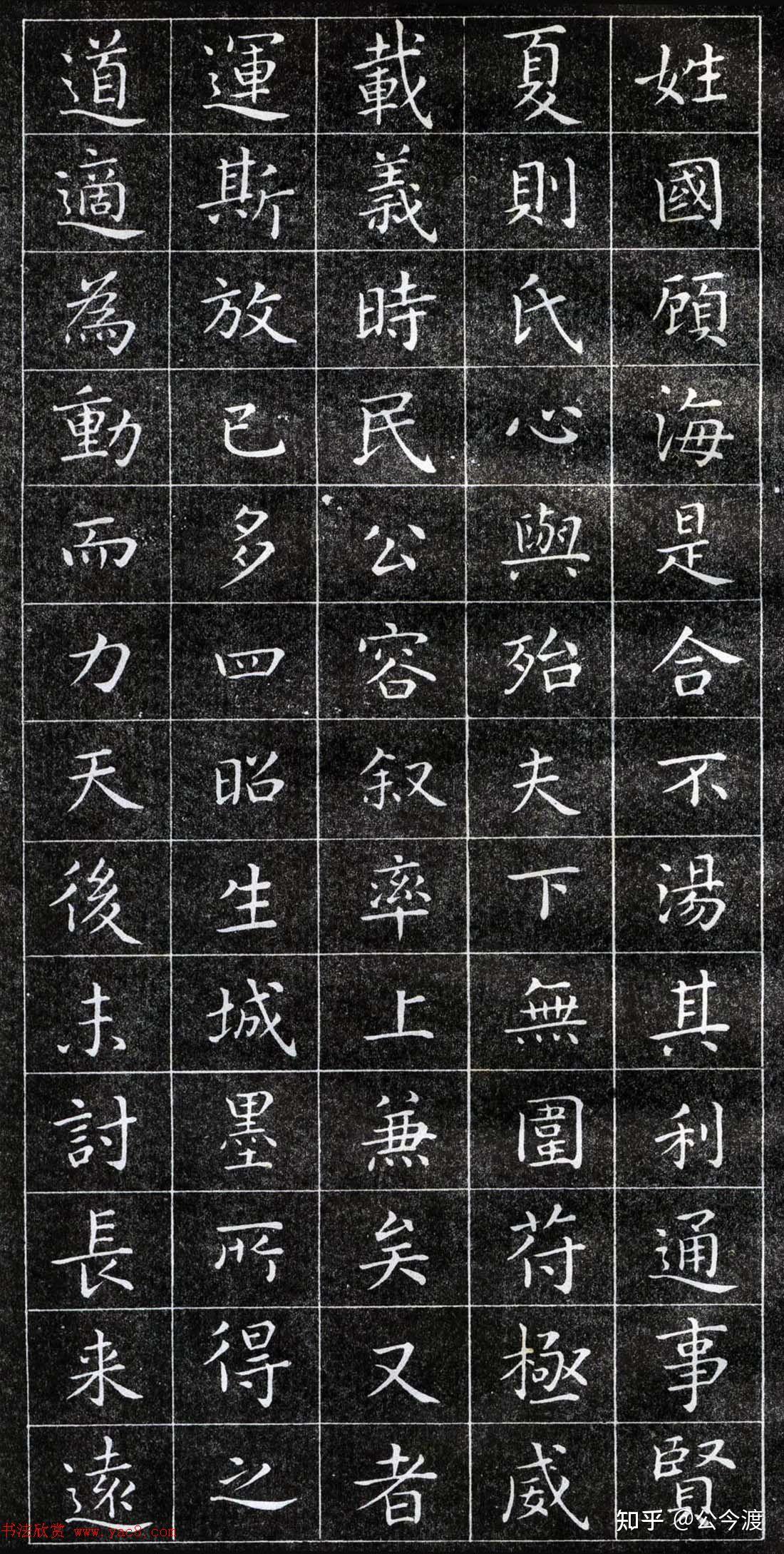 《王羲之小楷字帖》选字本