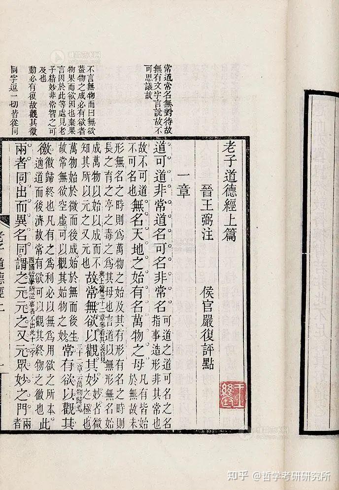 人物一知丨王弼：“嗑药”都吊不住的命丨哲学考研 - 知乎