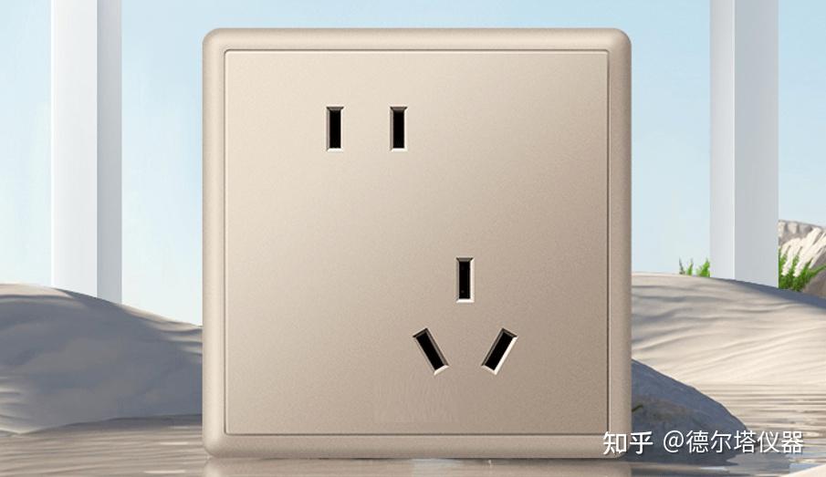 插头插座新旧标准对比和安规测试设备 - 知乎