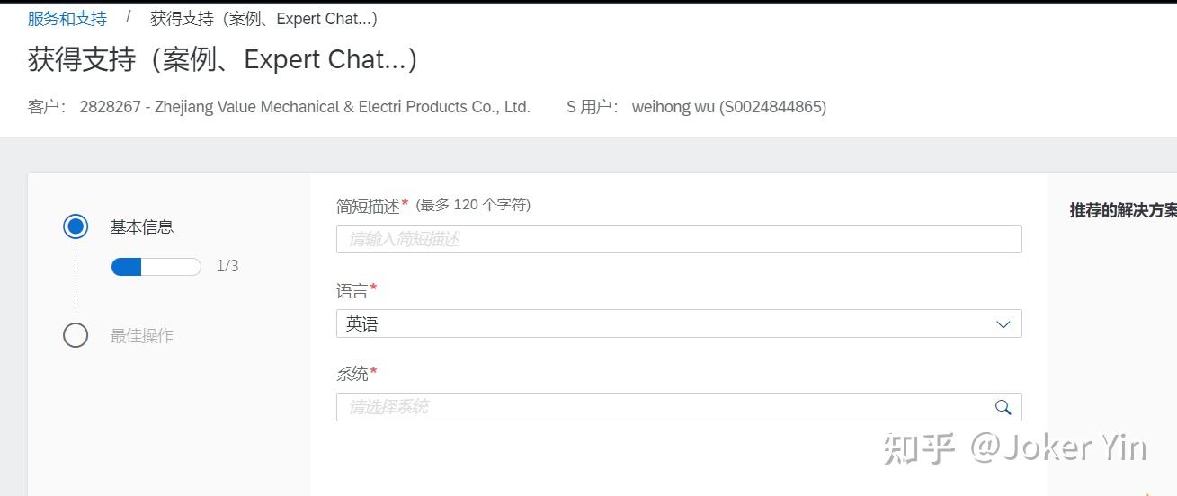 SAP MESSAGE For WB2R SC Sap message for wb2r sc