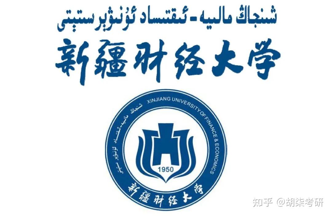 新疆财经大学2021年会计硕士(mpacc)复试录取详情分析 