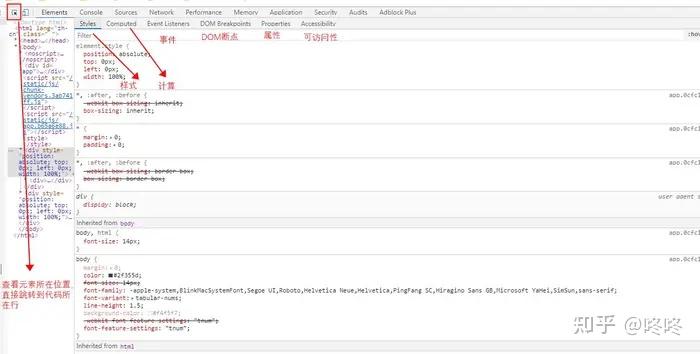 超全面浏览器F12功能总结 - 知乎
