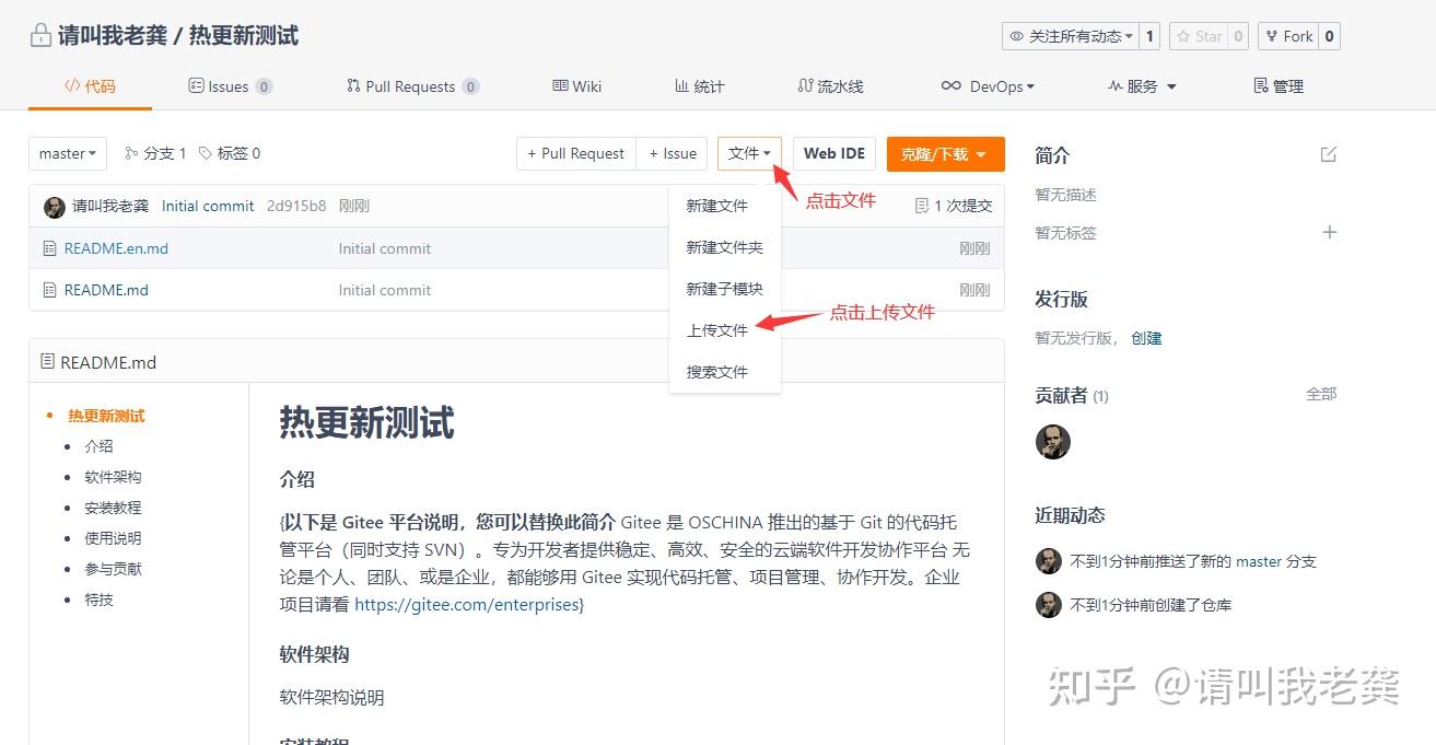 Autojs与码云交互实现云代码 - 知乎