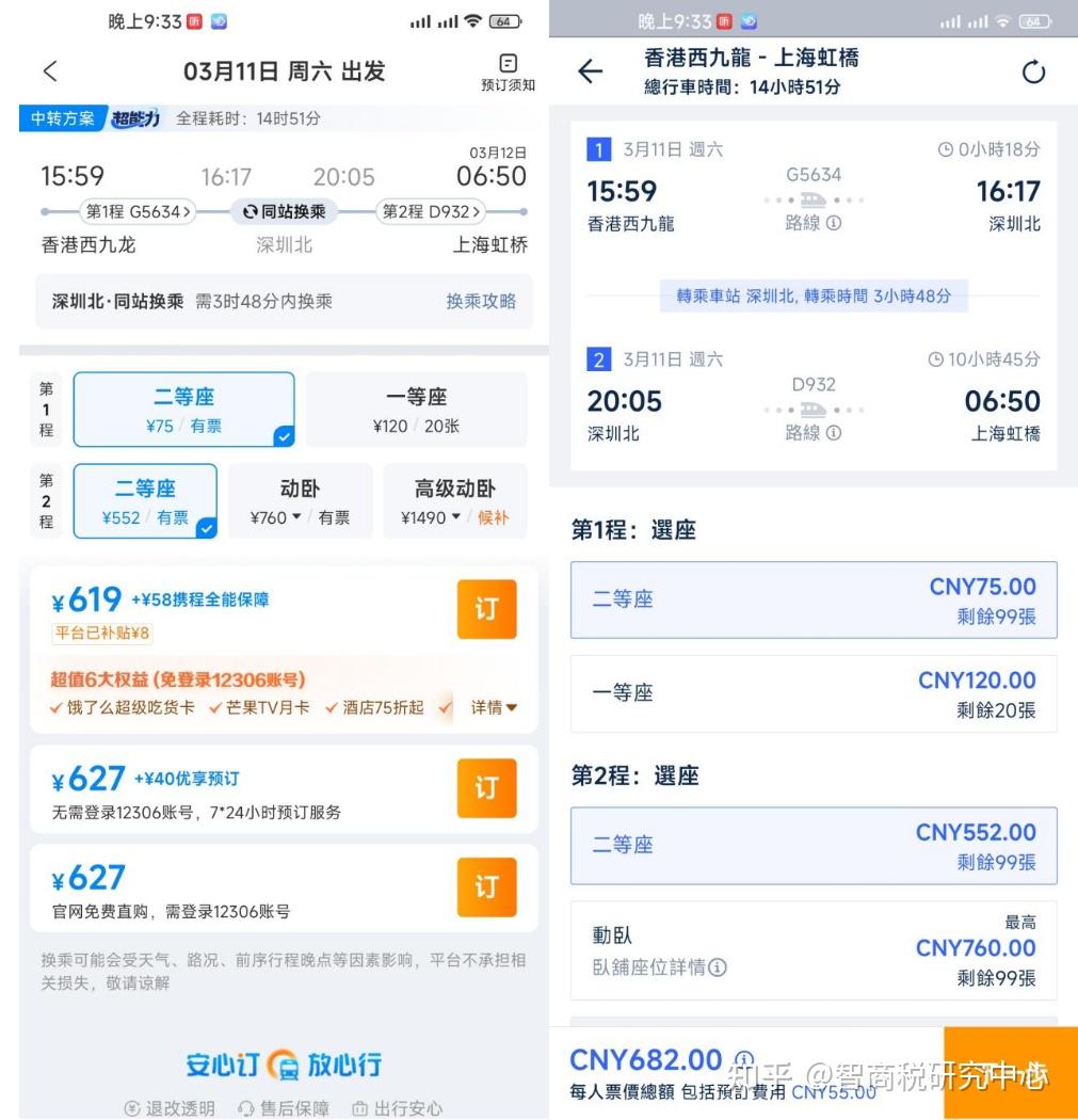 出境游，用携程还是用Trip？ - 知乎