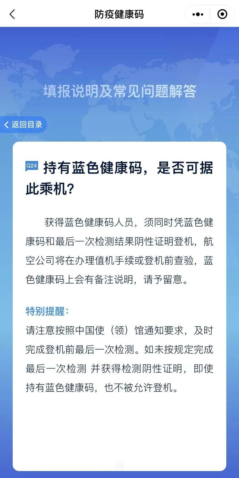 美國赴華健康碼申請政策再調整非香港居民下月起可登機來港將實行港版