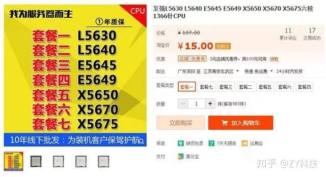 e5 2630,e5 2660,e5 2670,e5 2680,e5 2689,e5345,e5510,e5420,e5430