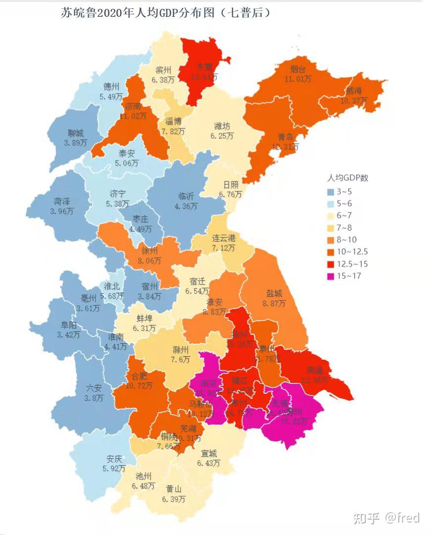 苏鲁皖三省2020年人均gdp分布图七普后