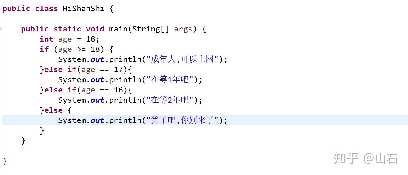 JavaSE基础代码(7)--代码执行顺序,分支语句 - 知乎