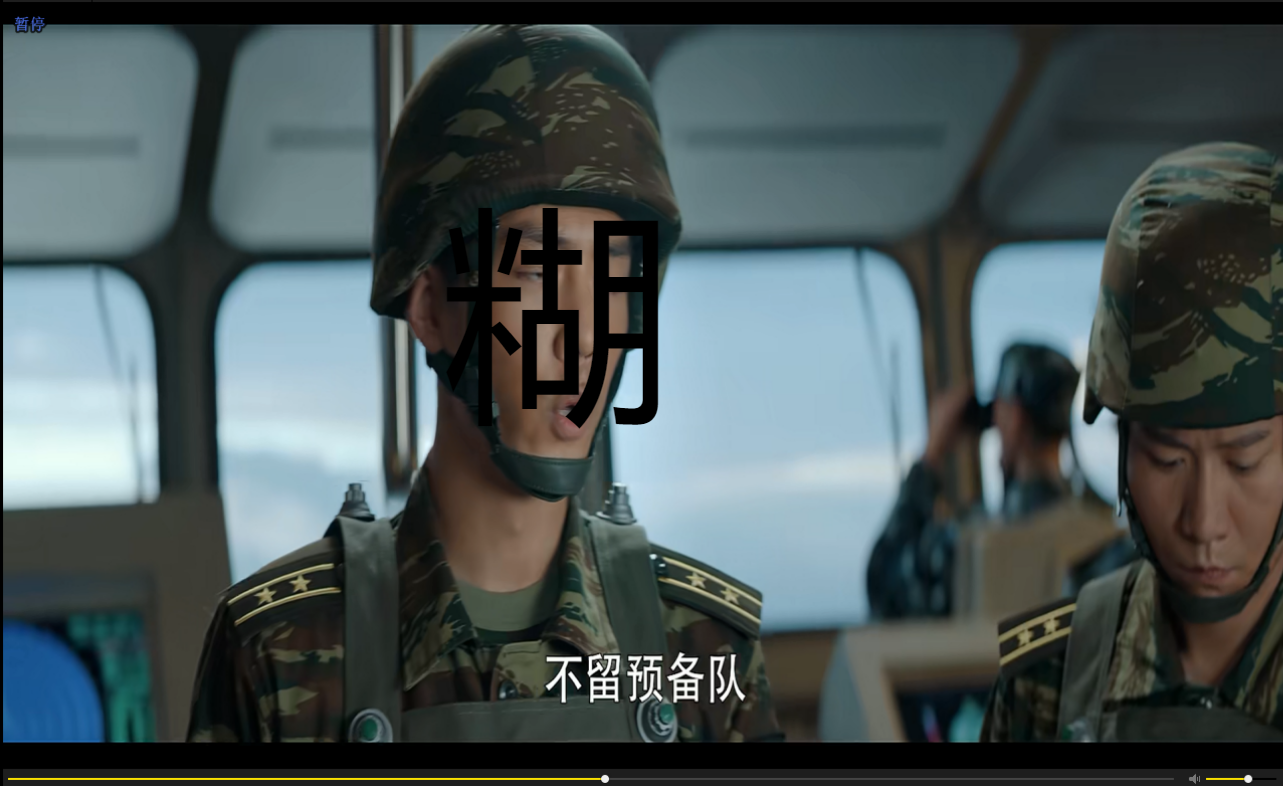 王牌部队第三十七集吐槽