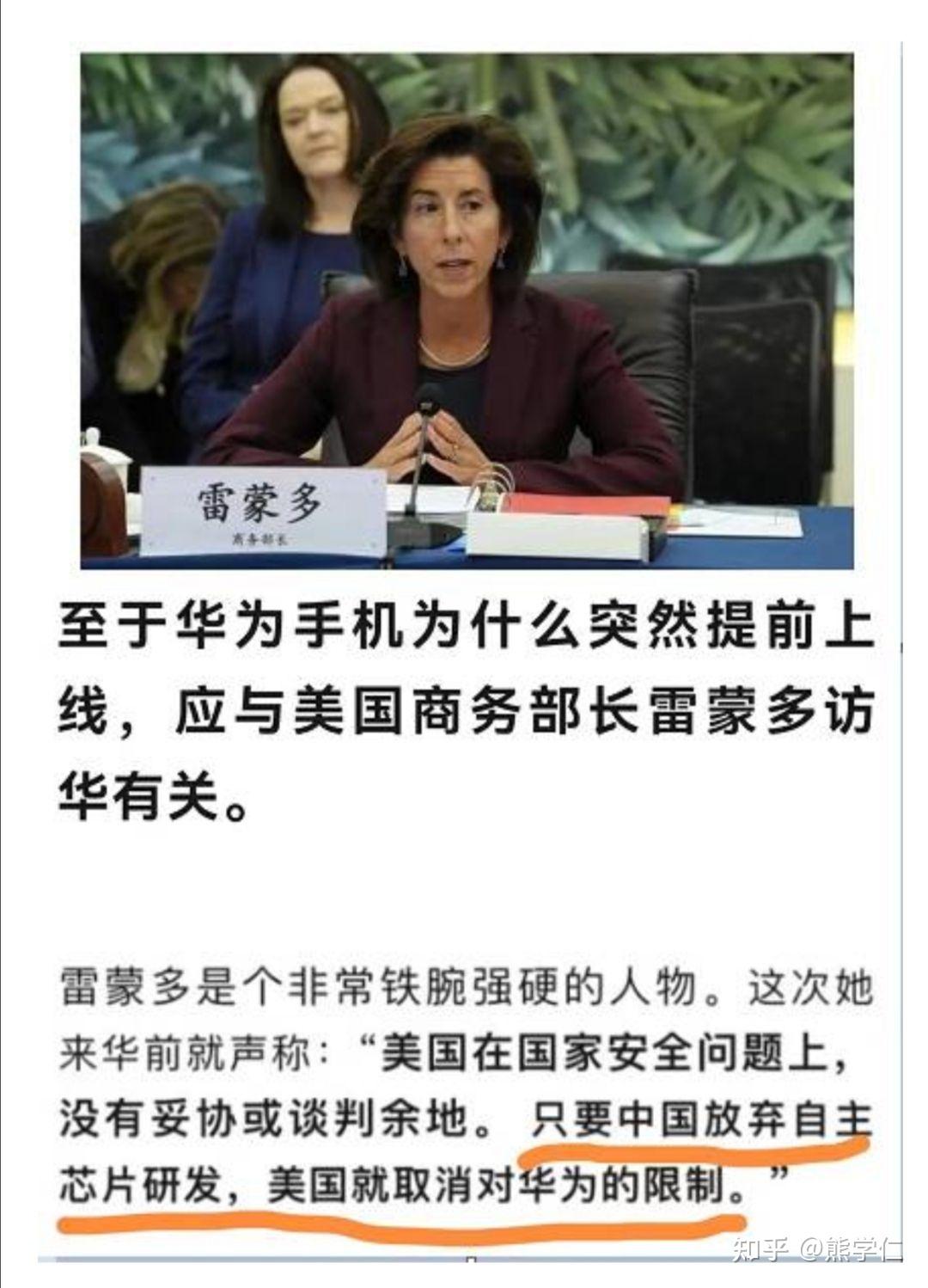 张宏良:美国对中国这个要求甚至超过了战胜国对战败国的要求 - 知乎