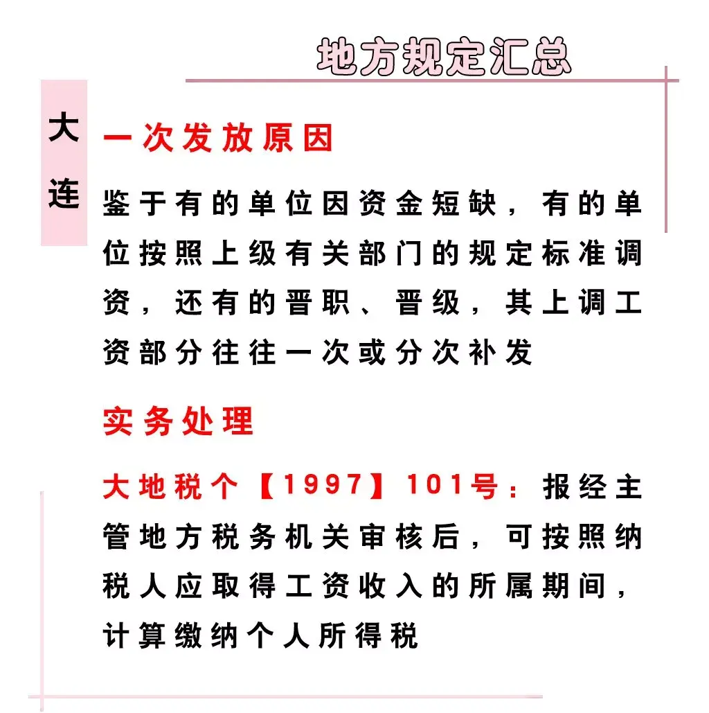 下面再看看内蒙古,和山东的地方规定内蒙古和青海政策一样,孟老师就不