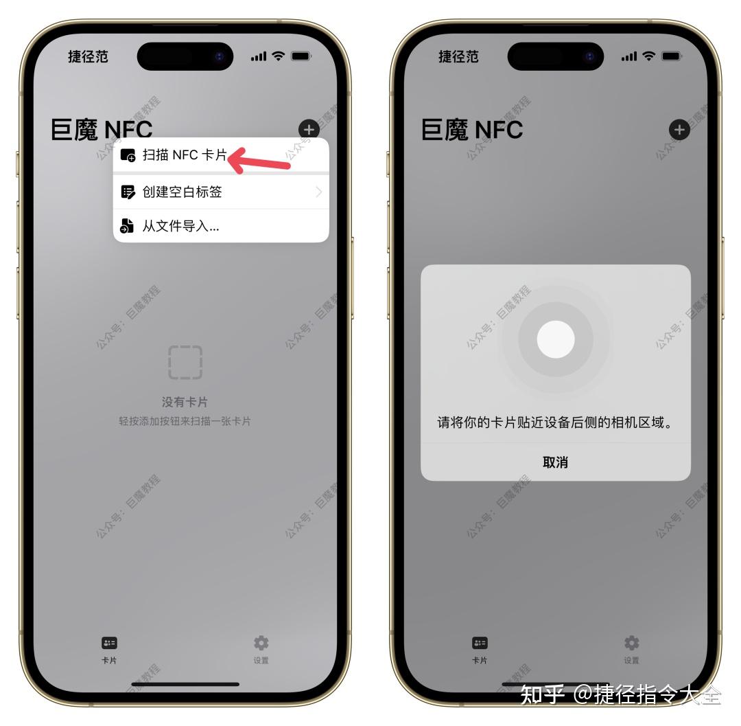 iPhone上NFC模拟门禁工具，巨魔专用 - 知乎