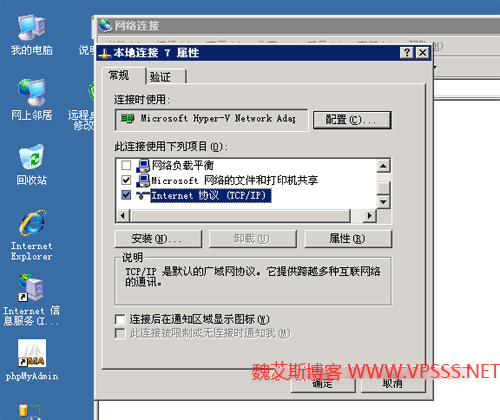 windowsvps如何添加多个ip
