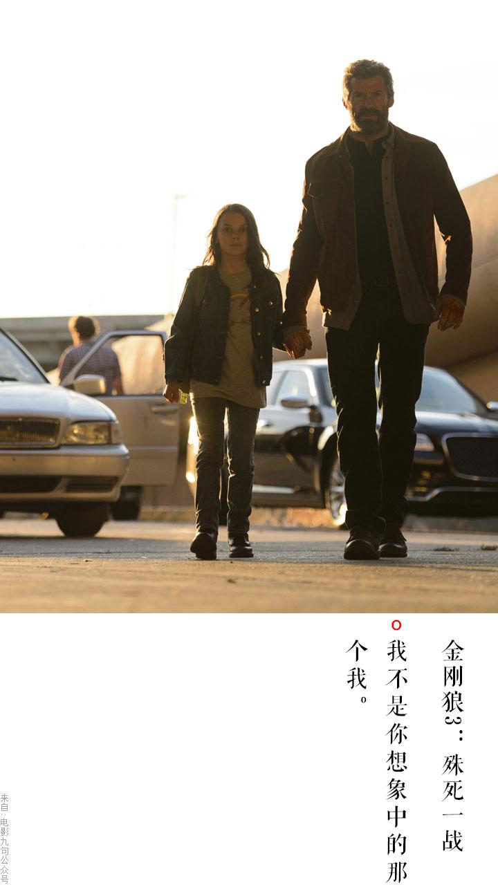 金刚狼3殊死一战经典台词公众号电影台词精选