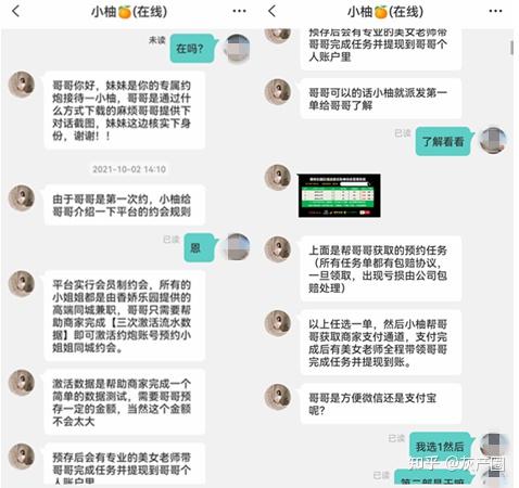 哪有什么“约炮”神器,其实都是“桃色”陷阱 - 知乎