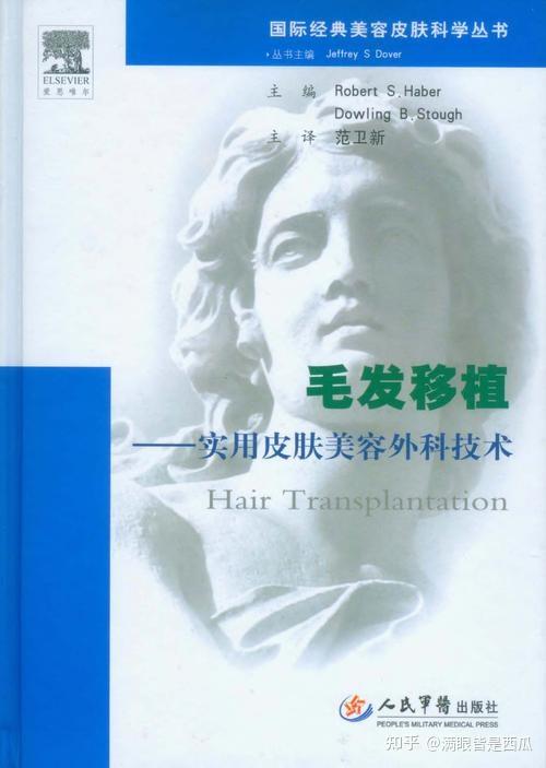 狂人谈植发(狂人植发效果)