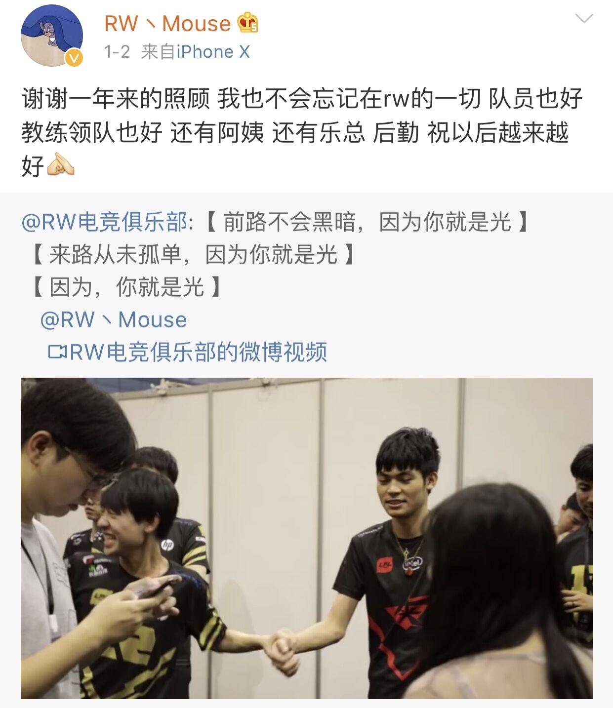 消息一出便引起了大家的关注,纷纷猜测mouse是否有退役之意,不过