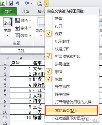 Excel教程:2招玩转表格背景图 - 知乎