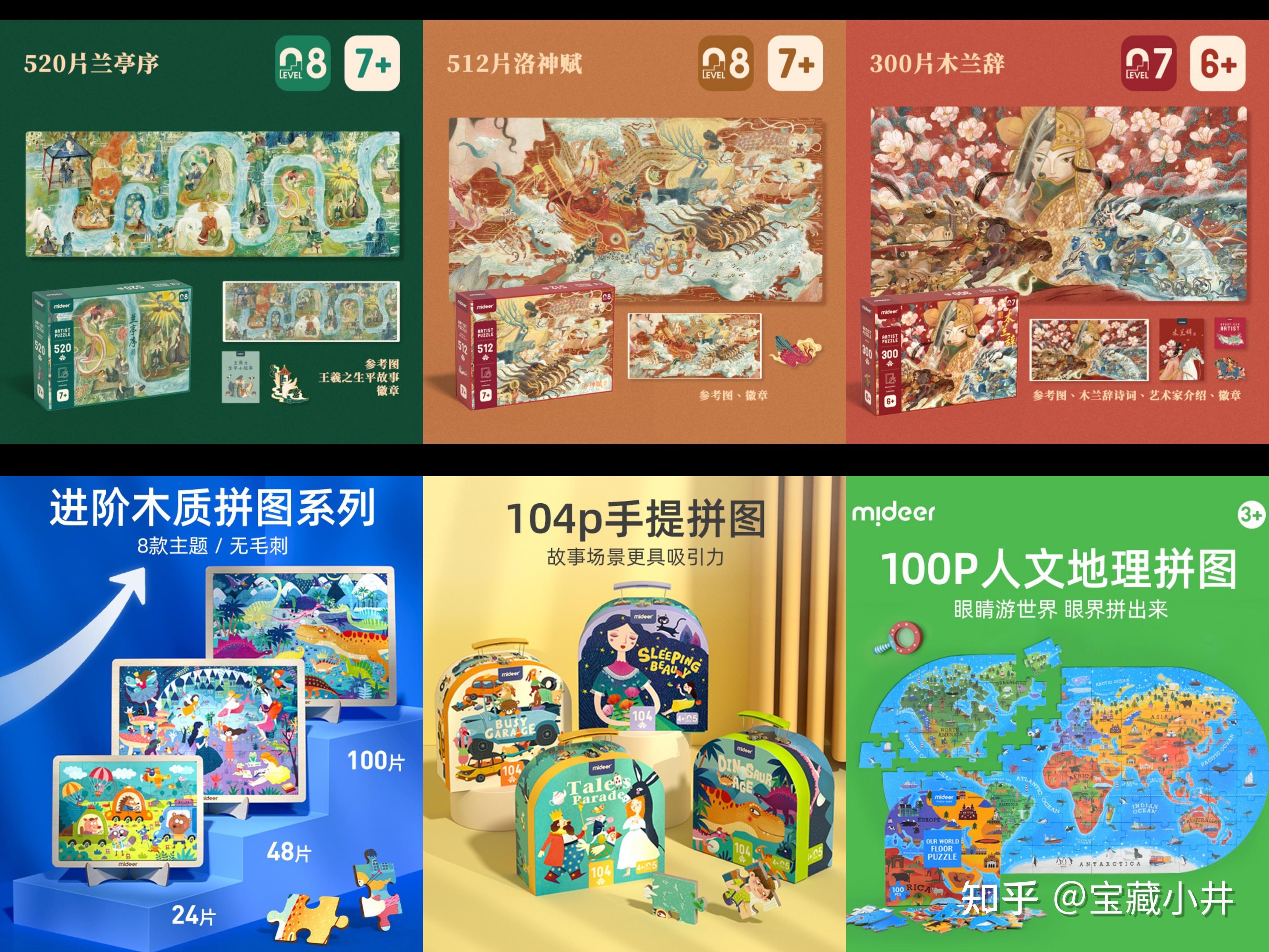 国货之光2022年值得买的国产拼图品牌推荐