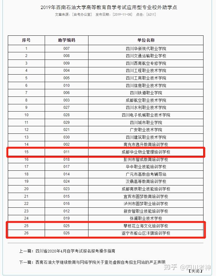 成都自考助学：助你圆梦大学之门