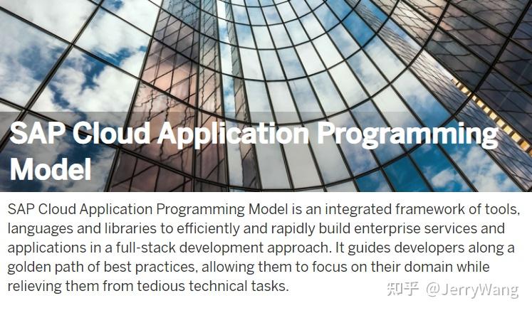 SAP Cloud Application Programming 介绍(2021 更新版） - 知乎