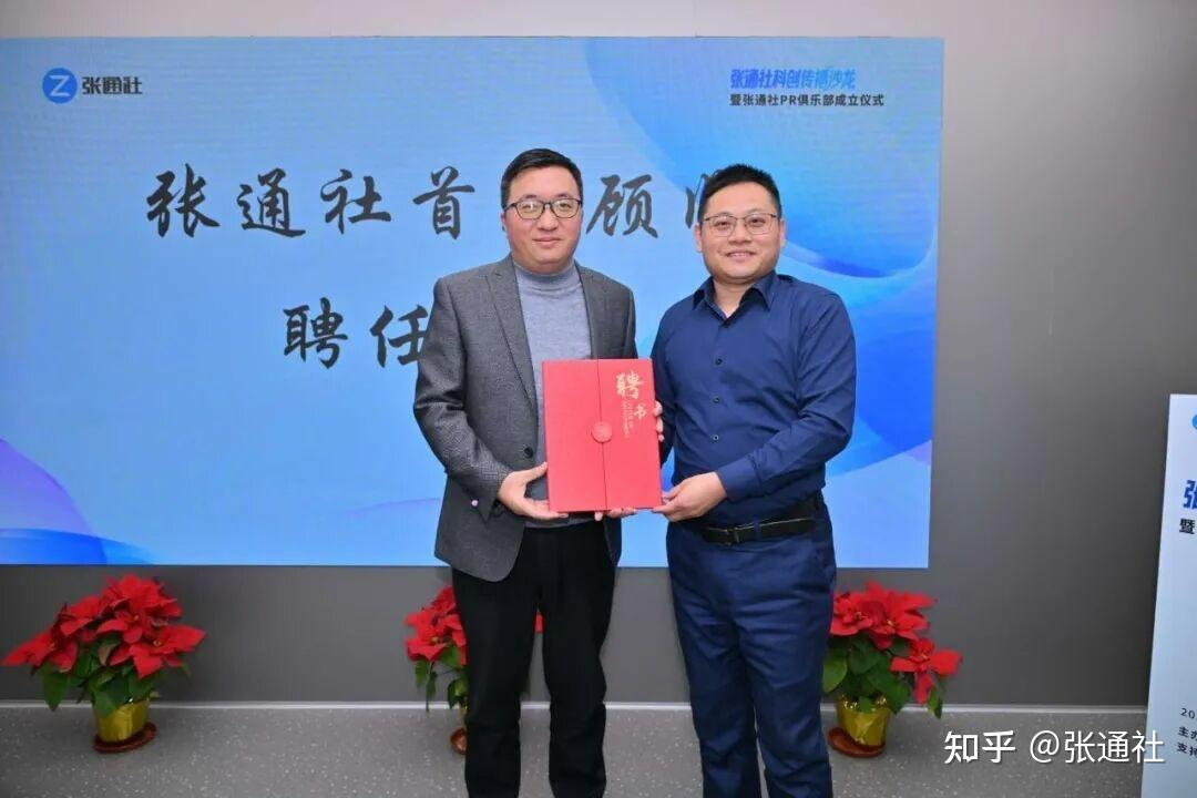 重磅!复旦大学新闻学院张志安教授担任张通社首席顾问! - 知乎
