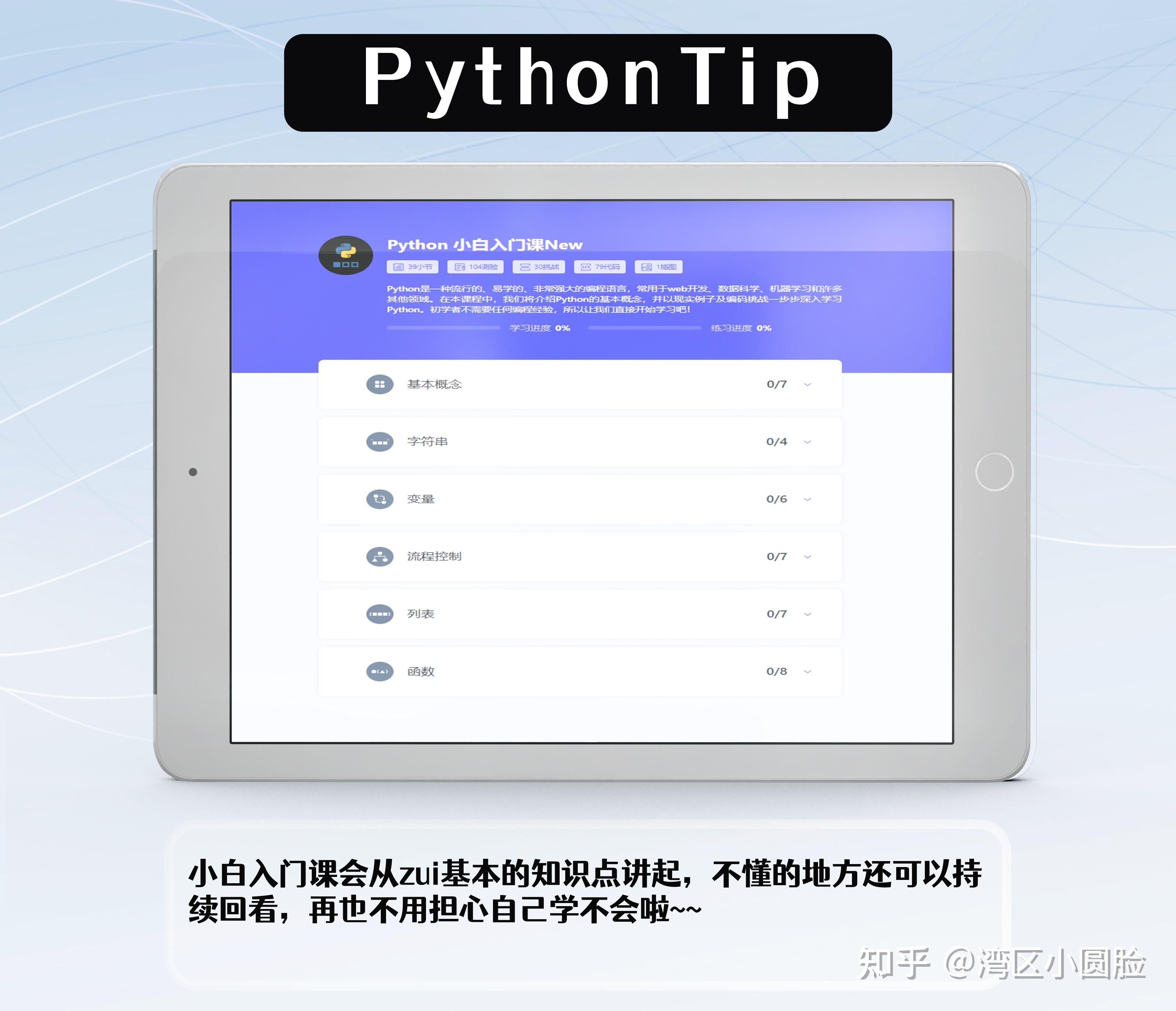 敲代码也能如此简单,0基础小白/转码打工人必备 - 知乎