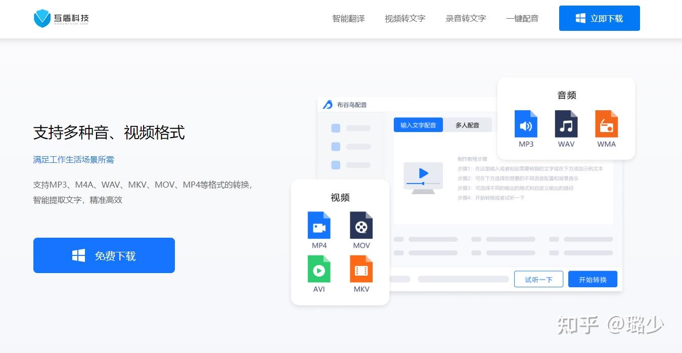 10款音频转文字工具,你被哪款救过?? - 知乎