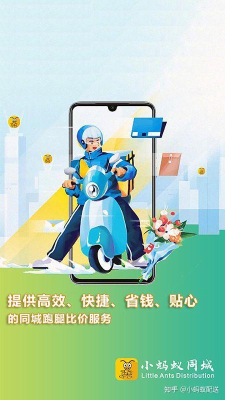 小时级,分钟级即时服务不断升级! - 知乎