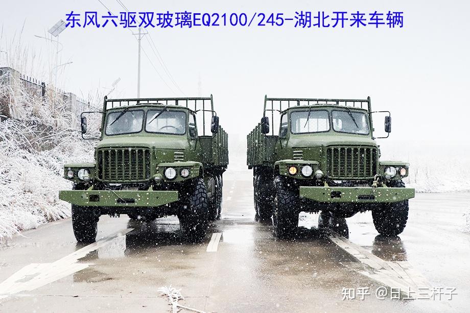东风六驱尖头军车雪中哨兵双玻璃eq2100245越野专用车