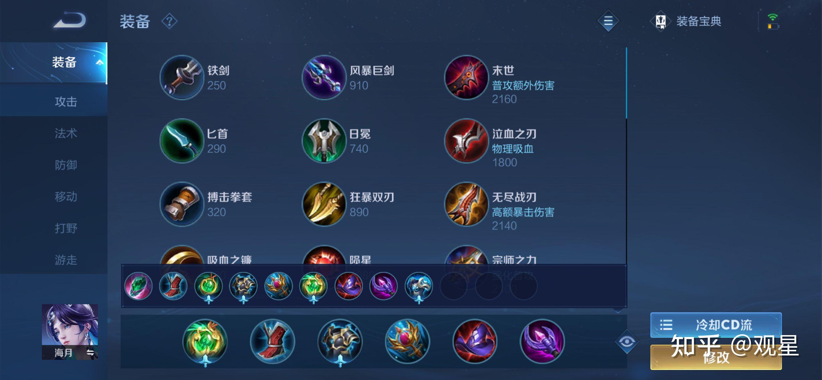王者荣耀 海月教程 - 知乎
