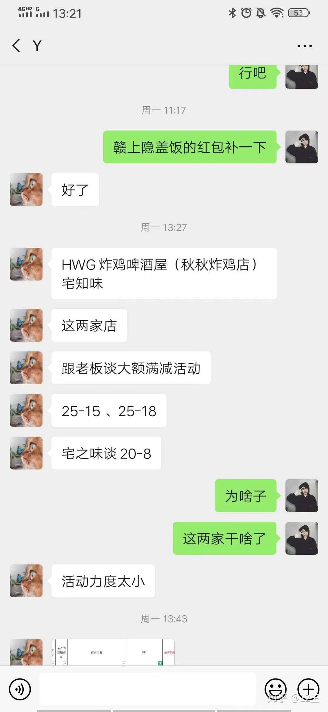 美团在哪里看自己的配送范围 v2-6e934e71f60ddf1c029b8b15496f3a63_r.jpg