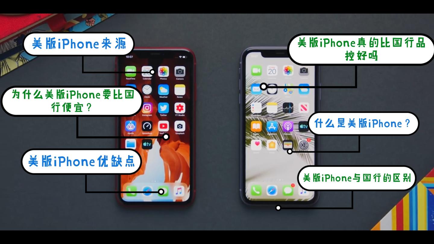 揭秘 行业内幕 美版iphone与国行iphone区别全攻略 附防骗指南 知乎