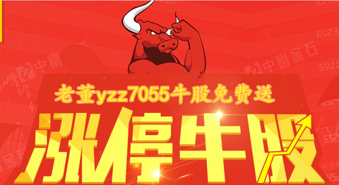 老董说财