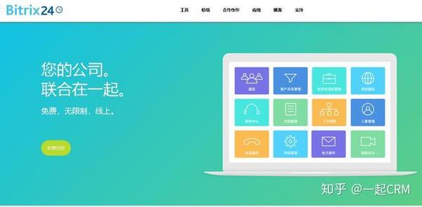 2019年8个顶级免费CRM客户关系管理系统