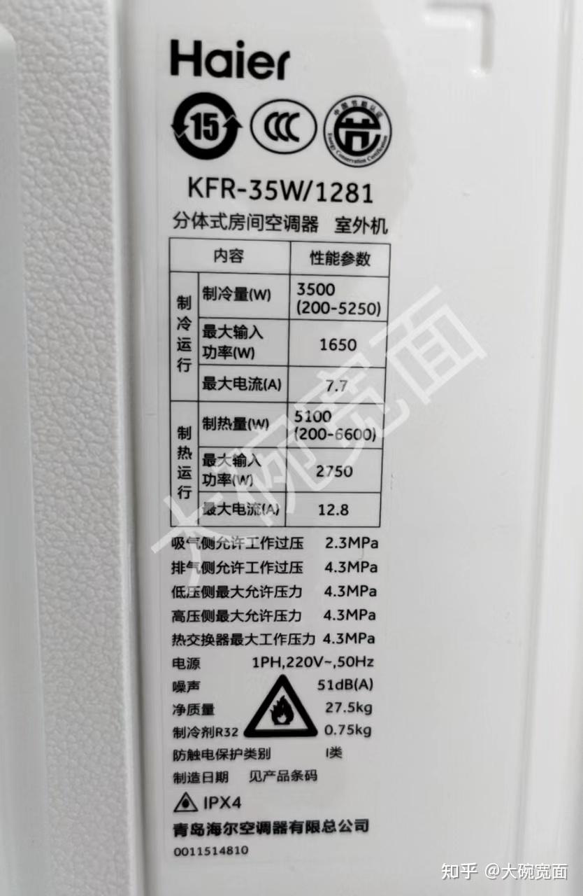 型号外机型号:kfr-35gw/1281内机型号:kfr-35g/81@u1-la整机型号:kfr