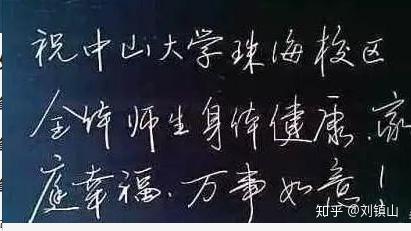 如何写好一手漂亮的粉笔字 - 知乎